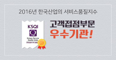 고객접점부분 우수기관