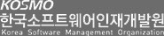 한국소프트웨어인재개발원