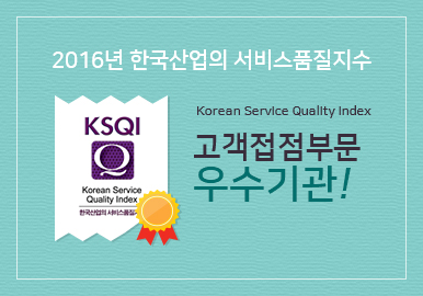 고객접점부분 우수기관