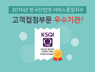 고객접점부분 우수기관