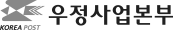 우정사업본부